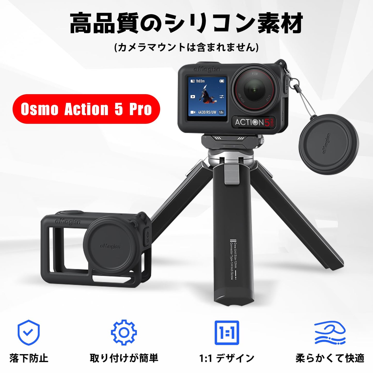 Osmo Action 5 Pro 対応 保護ケース シリコン保護カバー+レンズキャップ レンズカバー 傷防止 落下防止 柔らかい 防振 滑り止め 携帯に便利 取り付け簡単 DJI Osmo Action 5 Pro 用 保護カバー (ブラック)