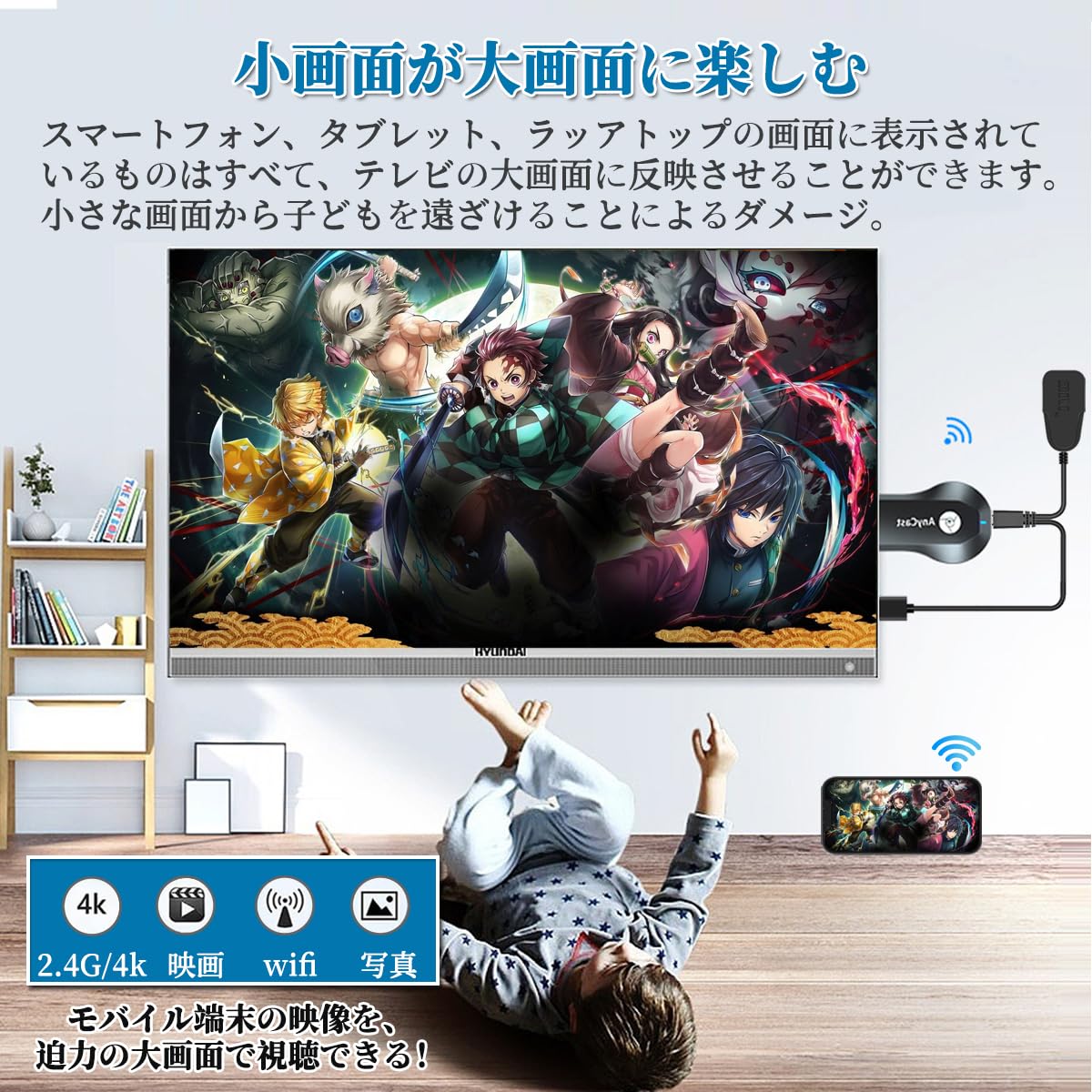 ミラーキャスト 【2025強化Anycast・大画面視聴】 ワイヤレス ミラーリング クロームキャスト スマホ テレビ エニーキャスト 4K HD 1080p Phone&Android スマホ エニーキャスト テレビに携帯の画面を映す Android/iOS/Windows/MAC OS対応