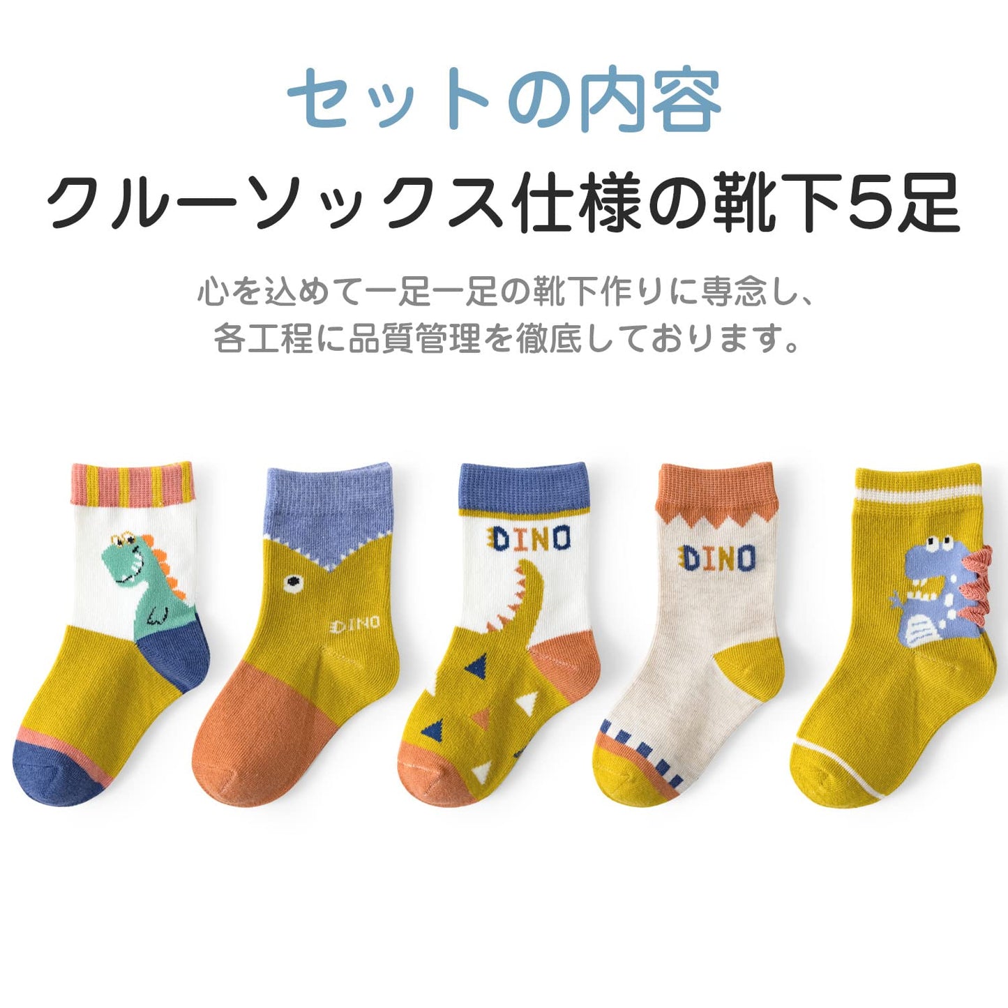 キッズ ソックス 5足セット 靴下 ベビー クルーソックス 男女共用 男の子 男児 女の子 女児 小学生 子供の靴下 綿 保温 柔らかい カラフル 通学 通園 0-5歳