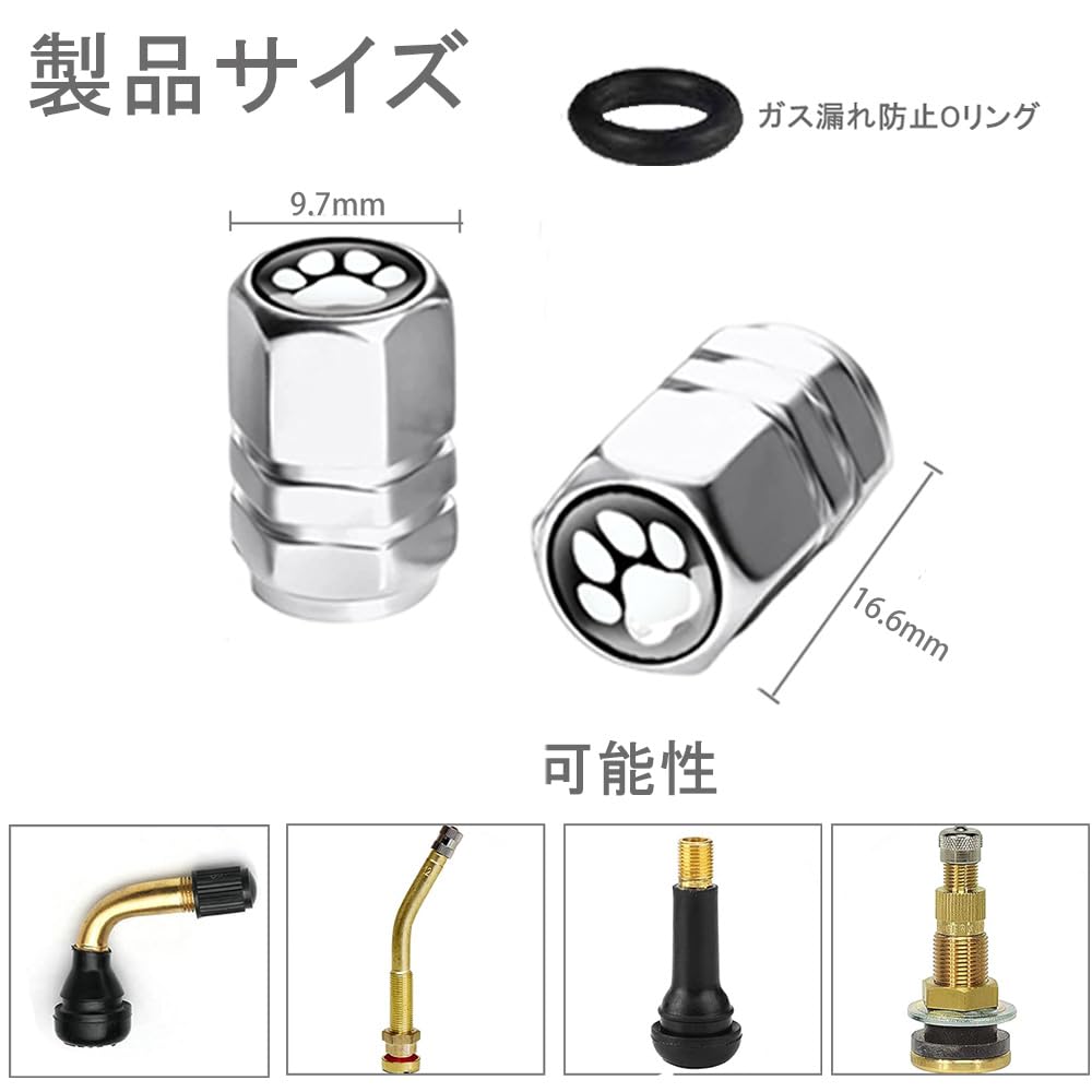 タイヤ エアバルブキャップ アルミ合金製 5個入り(1個予備) 可愛い ペット 足跡 デザイン 肉球柄 車 自動車 バイク オートバイ ドレスアップパーツ 防水 腐食防止