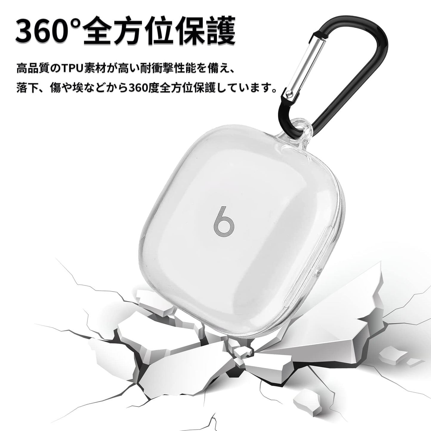 ケース 落下防止 TPUケース 衝撃 吸収 防水 防塵 紛失防止 装着充電可能 Beats Studio Buds ワイヤレス イヤーホン 全面保護カバー (透明)