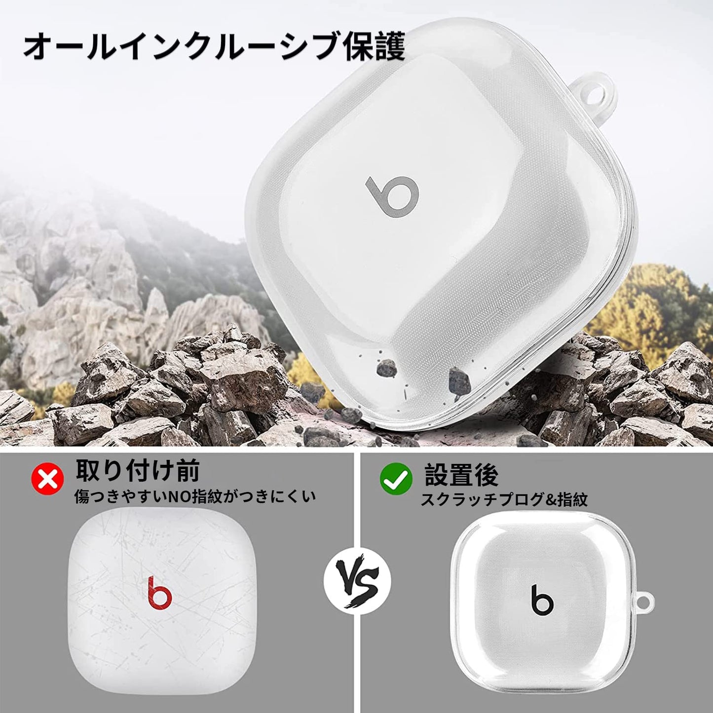ケース 落下防止 TPUケース 衝撃 吸収 防水 防塵 紛失防止 装着充電可能 Beats Studio Buds ワイヤレス イヤーホン 全面保護カバー (透明)