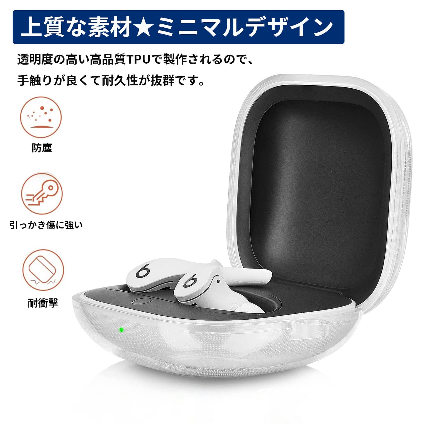 ケース 落下防止 TPUケース 衝撃 吸収 防水 防塵 紛失防止 装着充電可能 Beats Studio Buds ワイヤレス イヤーホン 全面保護カバー (透明)