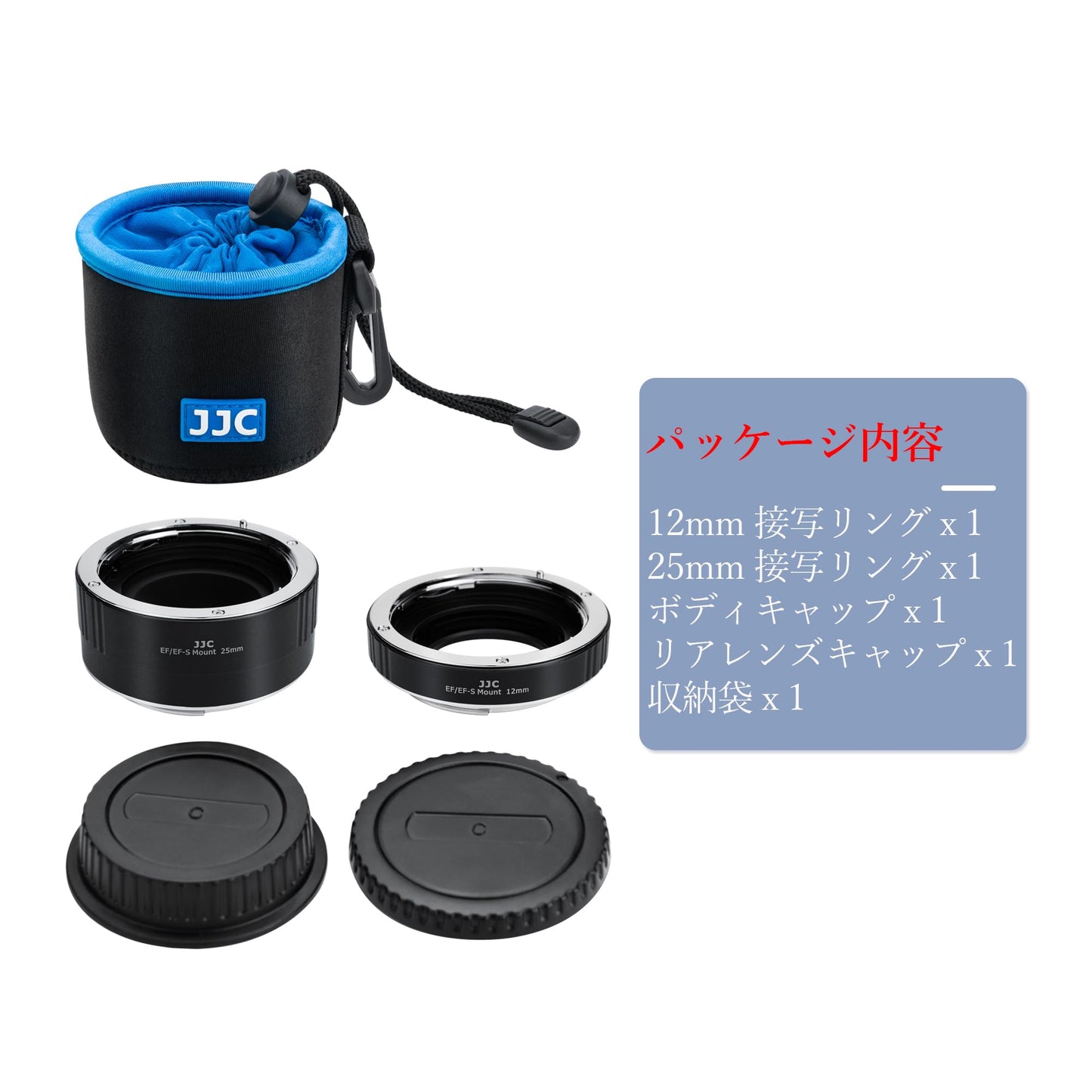 接写リング デジタル接写リングセット エクステンションチューブ ボディキャップとリアレンズキャップ 付属