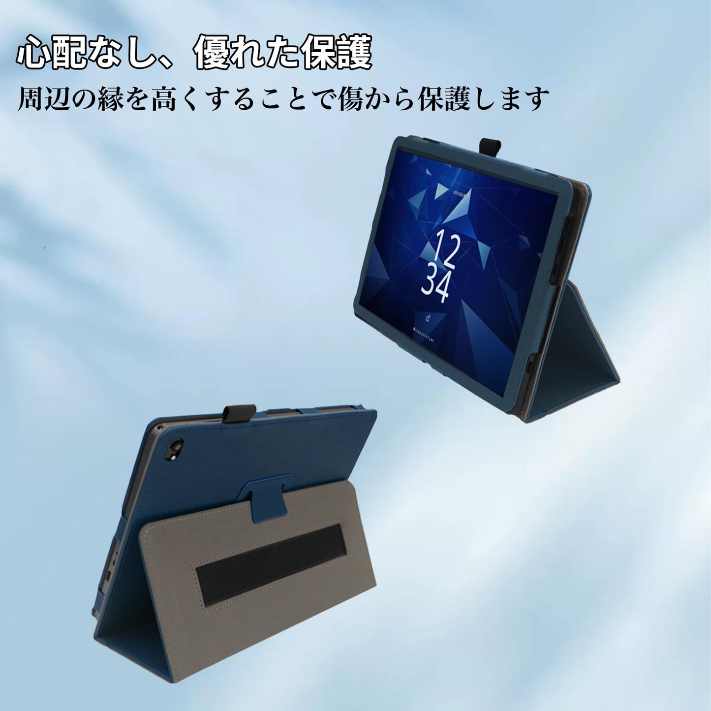 スタンド 機能 角度調整 上質PUレザー キズ防止 軽量 タブレット カバー 全面保護 タブレット用アクセサリー スマートカバー