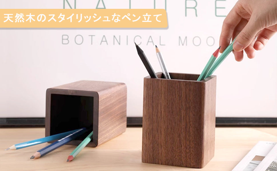 ペン立て 木製 ペンスタンド 卓上 オシャレ 天然木 ウォールナット材 筆立て 文具収納 鉛筆立て おしゃれ ぺんたて シンプル ぺん入れ (角型,2個セット)