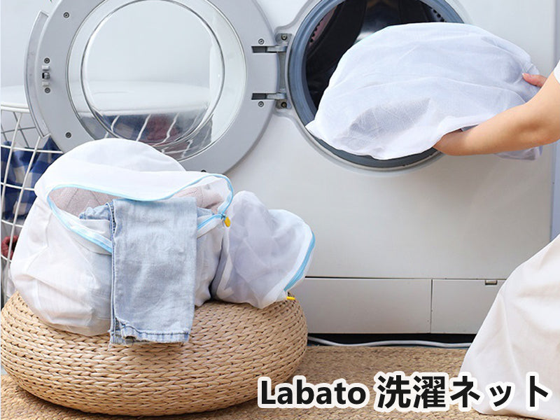 【[2枚セット】 洗濯ネット ランドリーネット  やさしく洗うネット丸型 超細目 ファスナーカバー付き 絡み防ぎ 型崩れ防止 ブラ 下着 キャミソール ストッキング ランジェリー ランドリー用品 旅行(丸形, L*1+M*1)