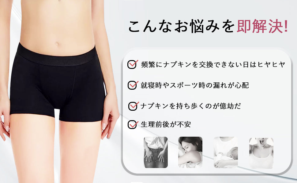 吸水ショーツ サニタリーショーツ 【4層構造・60ml吸水量】 生理用ショーツ +70%吸水布*防水布 漏れ防止 吸水 下着 セット レディース インナー パンツ ボクサー 昼夜用 2枚組