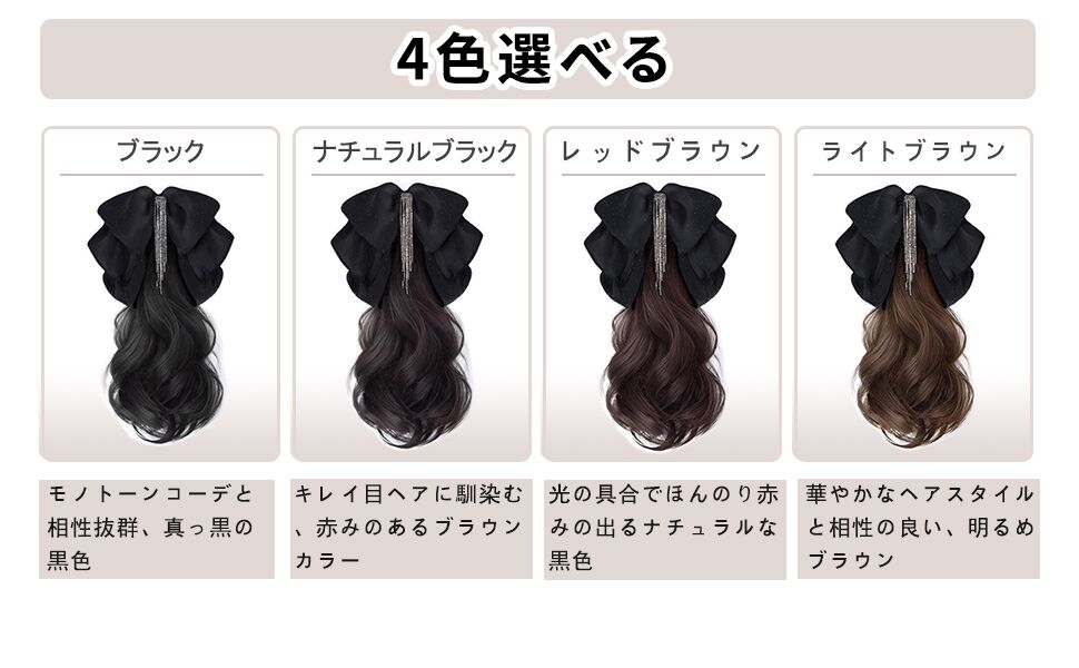 ポニーテールウィッグ リボンクリップ付き レディース ワンタッチエクステ ロング 初心者 ポイントウィッグ リボン 巻き髪 自然 部分ウィッグ 女性 ポニーテール つけ毛 カール ボリューム感 耐熱 発表会 結婚式 コスプレ イベント