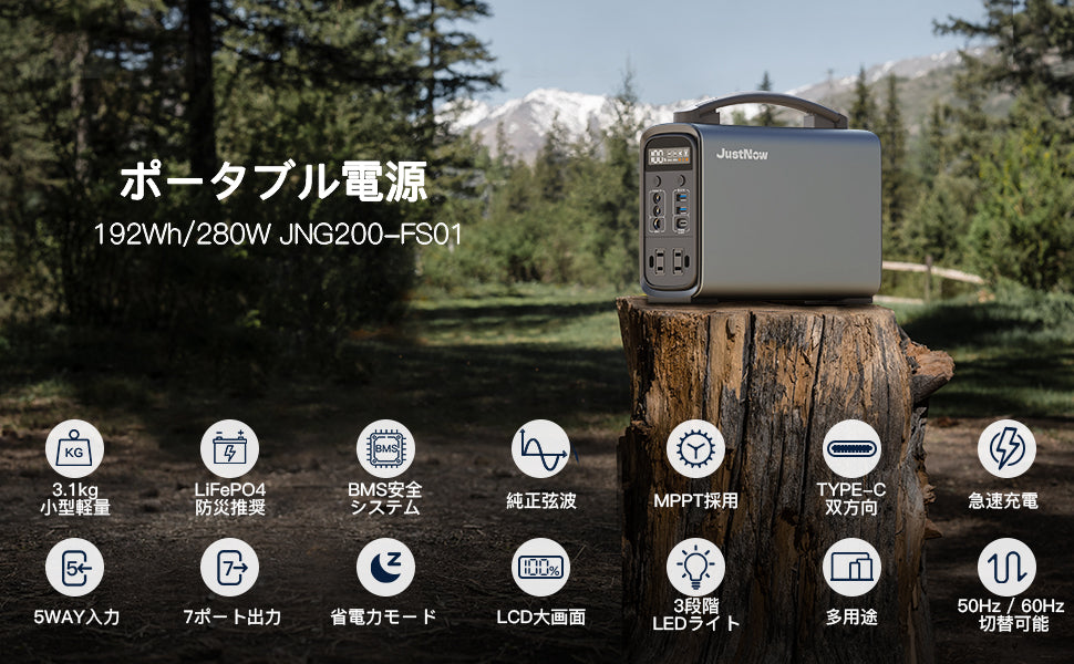 JustNow ポータブル電源 280W 100V ポータブルバッテリー リン酸鉄リチウムイオン電池 192Wh/60000mAh 小型軽量 超コンパクト 家庭用蓄電池 高い安全性 長寿命 PD60W双方向急速充電 AC(瞬間350W) 非常用電源 50Hz/60Hz 純正弦波 省電力バッテリー キャンプ用品 アウトドア 車中泊 防災