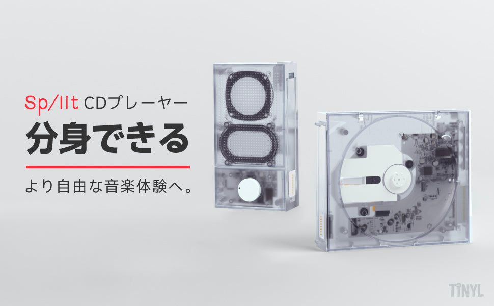 】TINYL SPLITタイノ スプリット3in1 CDプレーヤー「ポータブルCDコンポ CDプレーヤー Bluetoothスピーカー」防振/小型/軽量、音楽再生/語学学習/胎児教育 日本語説明書 (透明)