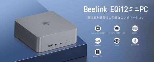 Beelink Intel Core 1220P ミニpc，内蔵PSU EQi12 10C/12T，最大4.4GHz，Copilot minipc デュアルチャンネル24GB LPDDR5 RAM 500GB NVMe SSSD デュアルLAN，4K@60Hz デュアルHDMI，WiFi6，BT5.2，WI 11