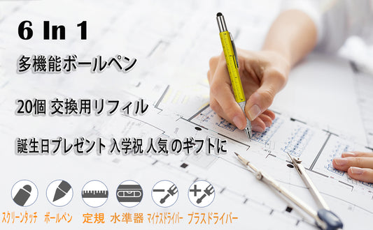 GOOMAND 多機能ペン タッチペン ドライバー 水平器 定規付き マルチツールペン 交換リフィル20本付