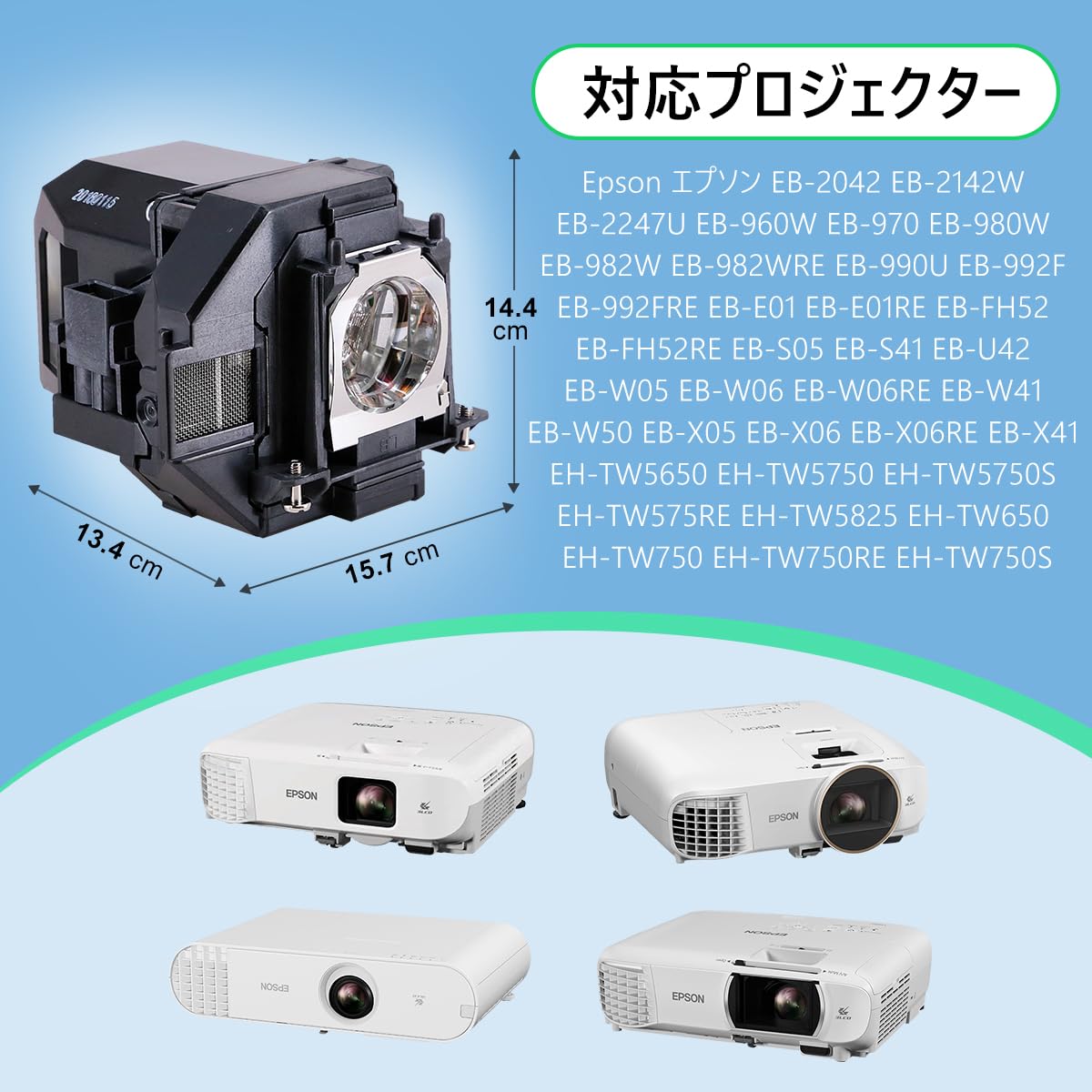 プロジェクターランプ ELPLP96 V13H010L96 交換用ランプ エプソン EB-S41 EB-2042 EB-2247U EB-2142W EH-TW5650 EB-970 EB-X05 EB-S05 EB-960W EB-990U EB-U42 EB-W41 EH-TW650 EB-W05 EB-X41 EB-980W用 交換ランプ