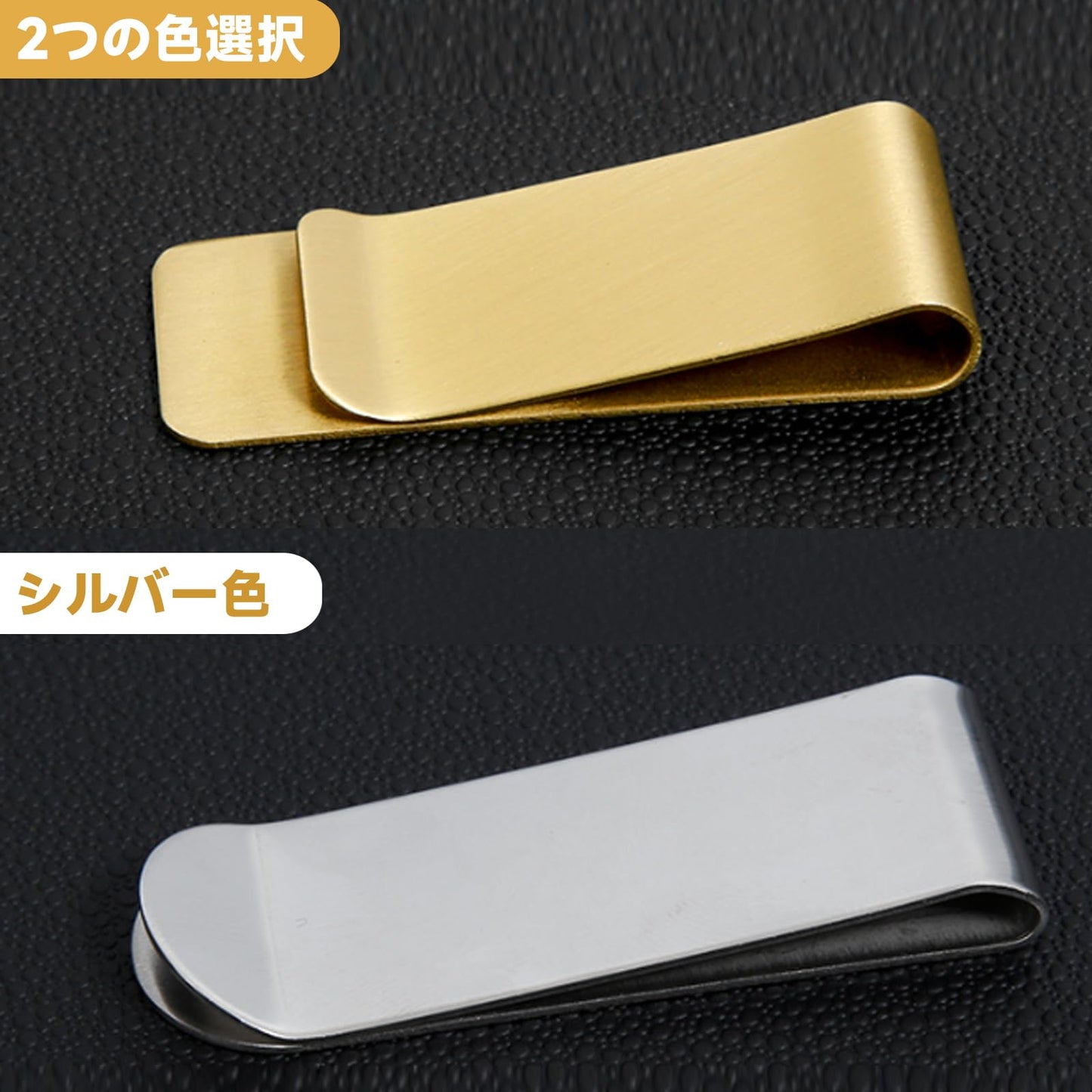 マネークリップ 4個ステンレスマネークリップ 軽量 財布 メンズ レディース カード お札 入れ 携帯 （ゴールド）