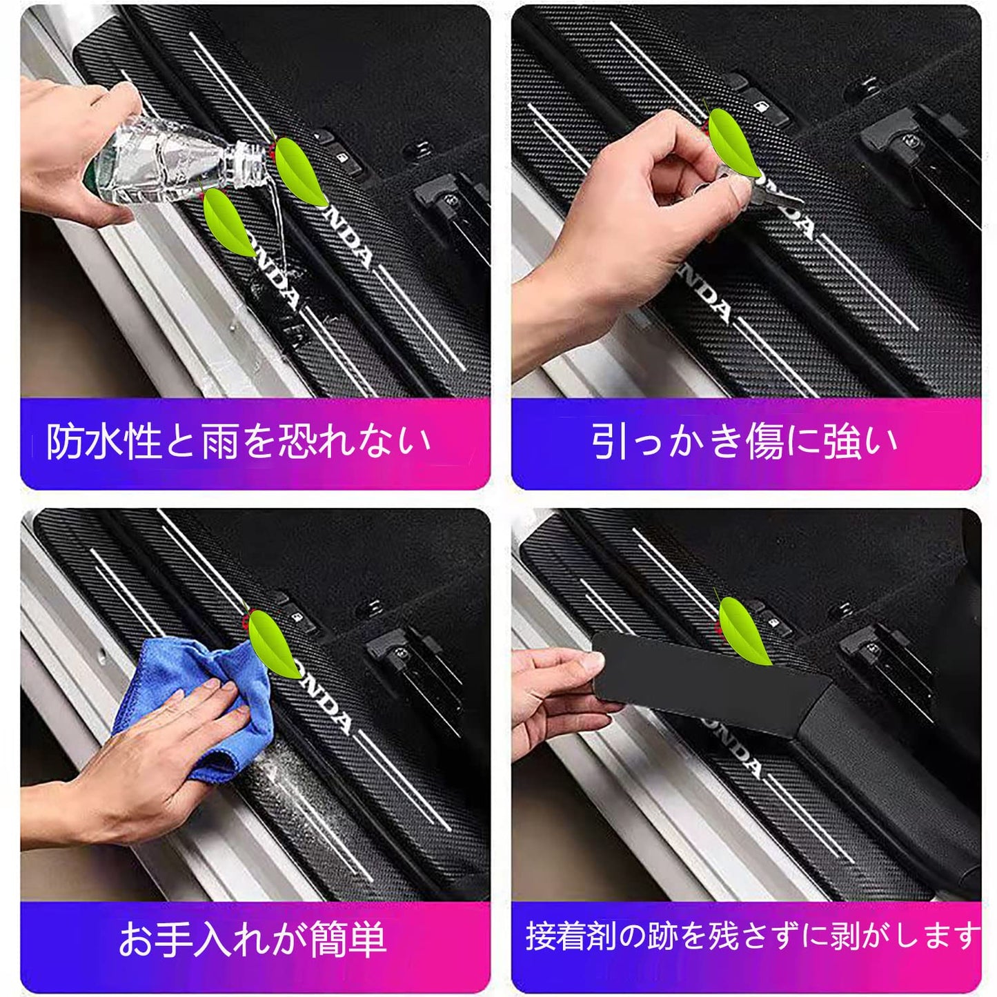 車のドアプロテクター、ドアウィンドウの傷防止、ドアペダルプロテクター、ドアトリム、ホンダ用