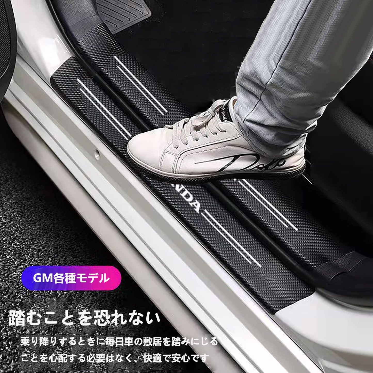 車のドアプロテクター、ドアウィンドウの傷防止、ドアペダルプロテクター、ドアトリム、ホンダ用