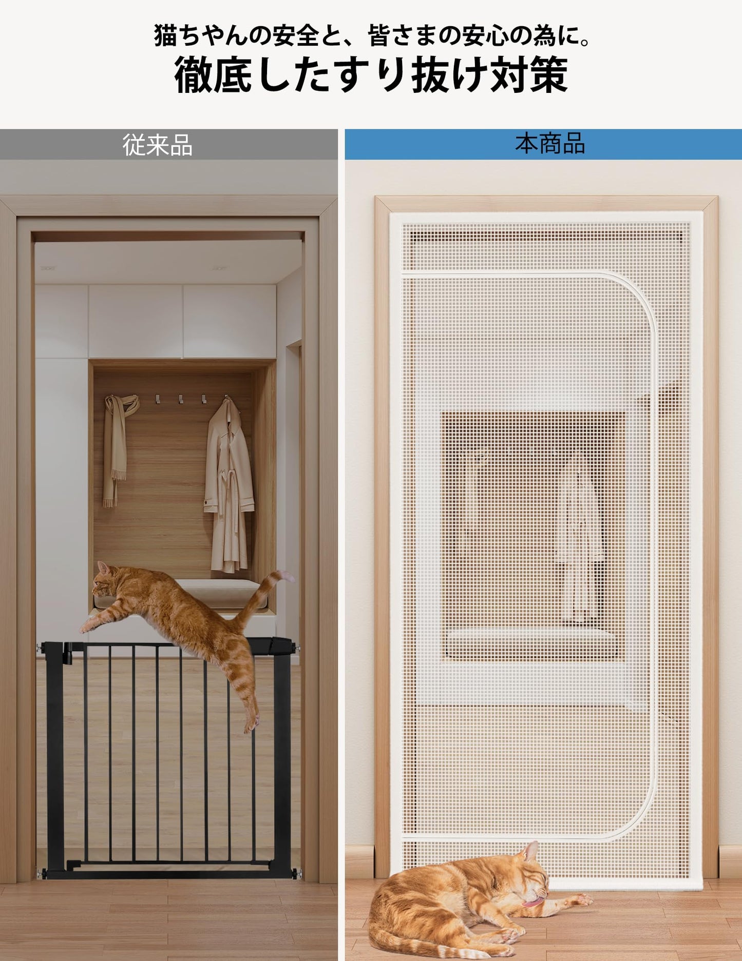 ペット ゲート 猫 ペットゲート 玄関網戸 ペットフェンス 犬 ゲート 猫 ゲート 網戸カーテン 猫網 網戸 網戸キット ドア用 犬 猫 通気 軽量 メッシュ 貼るタイプ 穴不要 面ファスナー 脱走防止 侵入/飛び出し防止 うさぎ 赤ちゃん (I型, 90x200cm)
