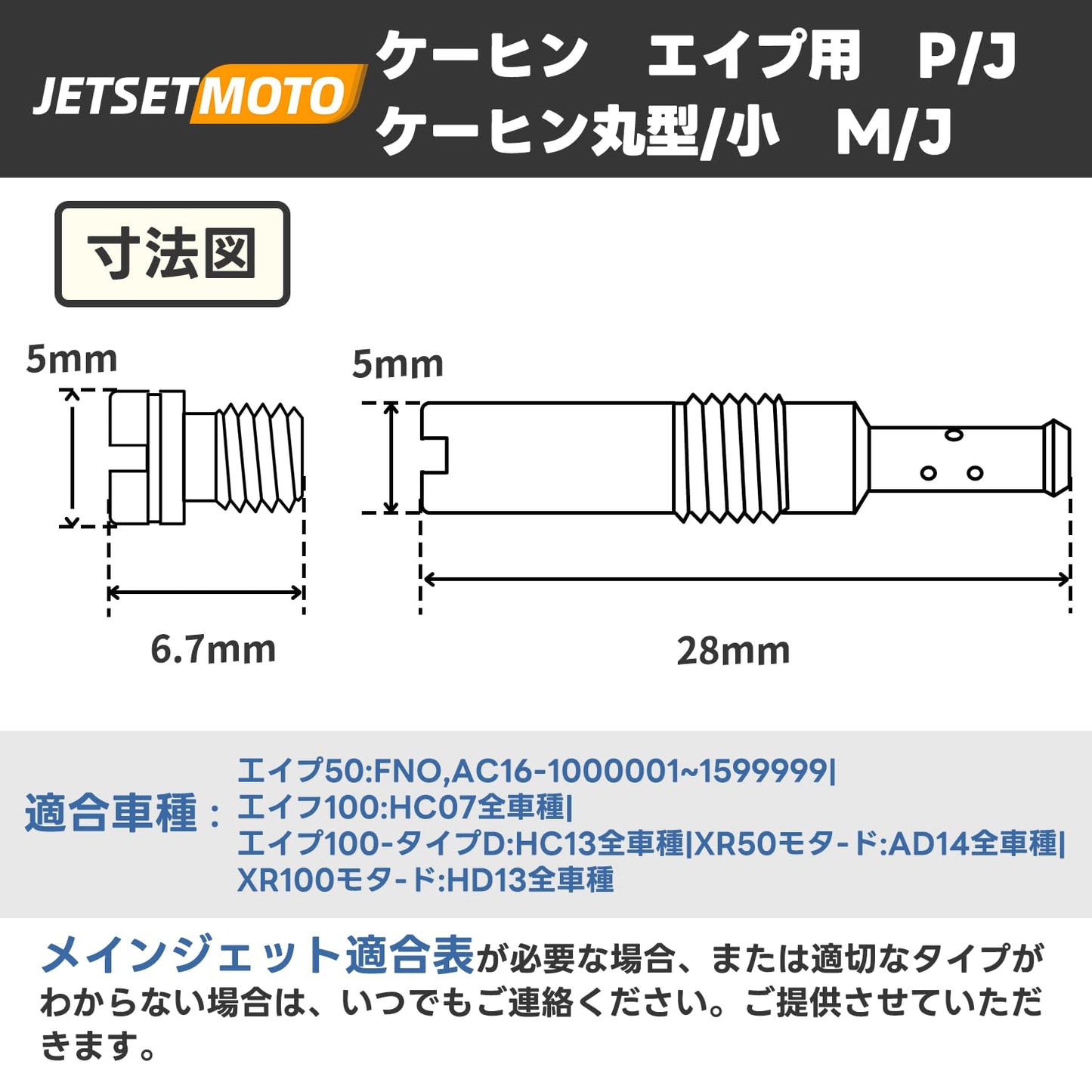 エイプ用 APE用 メインジェット ケイヒン 丸小 20個入り メインジェットセット パイロットジェットセット キャブレターセッティング メインジェットセットエイプ50/エイプ100/XR50モタード等 バイク用品 収納ケース付き
