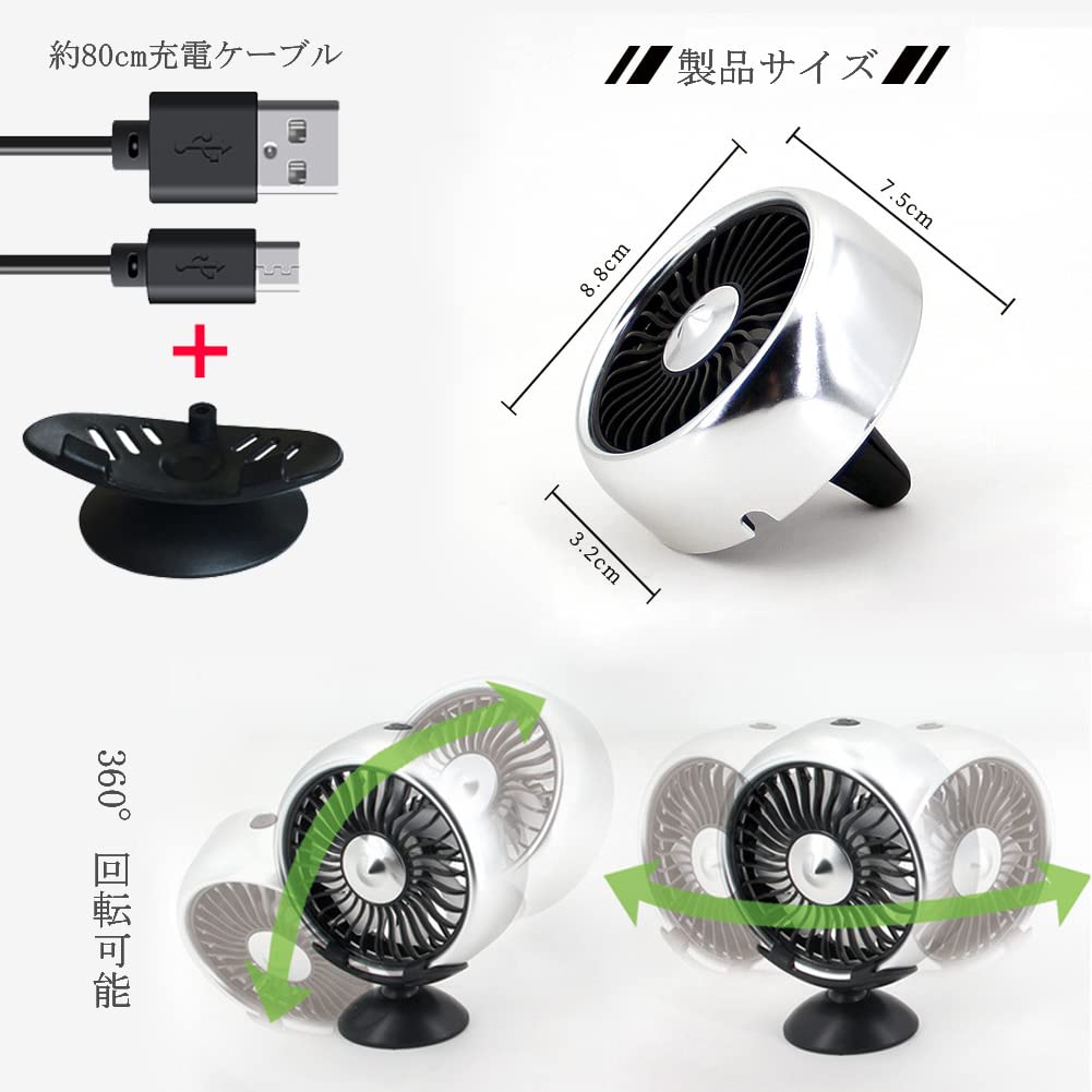 車用扇風機 USB扇風機 7枚羽根 強風量 3段階風量調節 角度調節可能 LEDライト機能付き 約80cm延長コード 低騒音 取付簡単 2つの固定方式 省エネ 空気循環 蒸れ解消 夏対策 車中泊対策 汎用タイプ