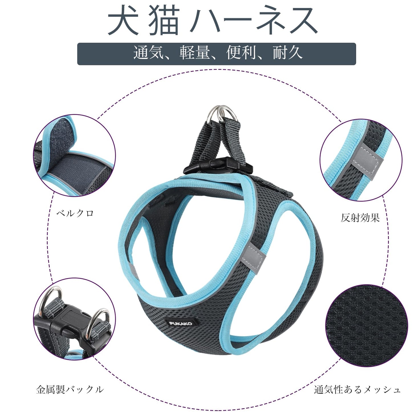 犬 ハーネス 猫 リードセット ボディリング 小型犬用 犬用ハーネス 猫用 服 メッシュ素材 身体にやさしい リフレクタ付き 調節可能 散歩 着脱簡単 伸び防止 人気 ファッション 可愛い