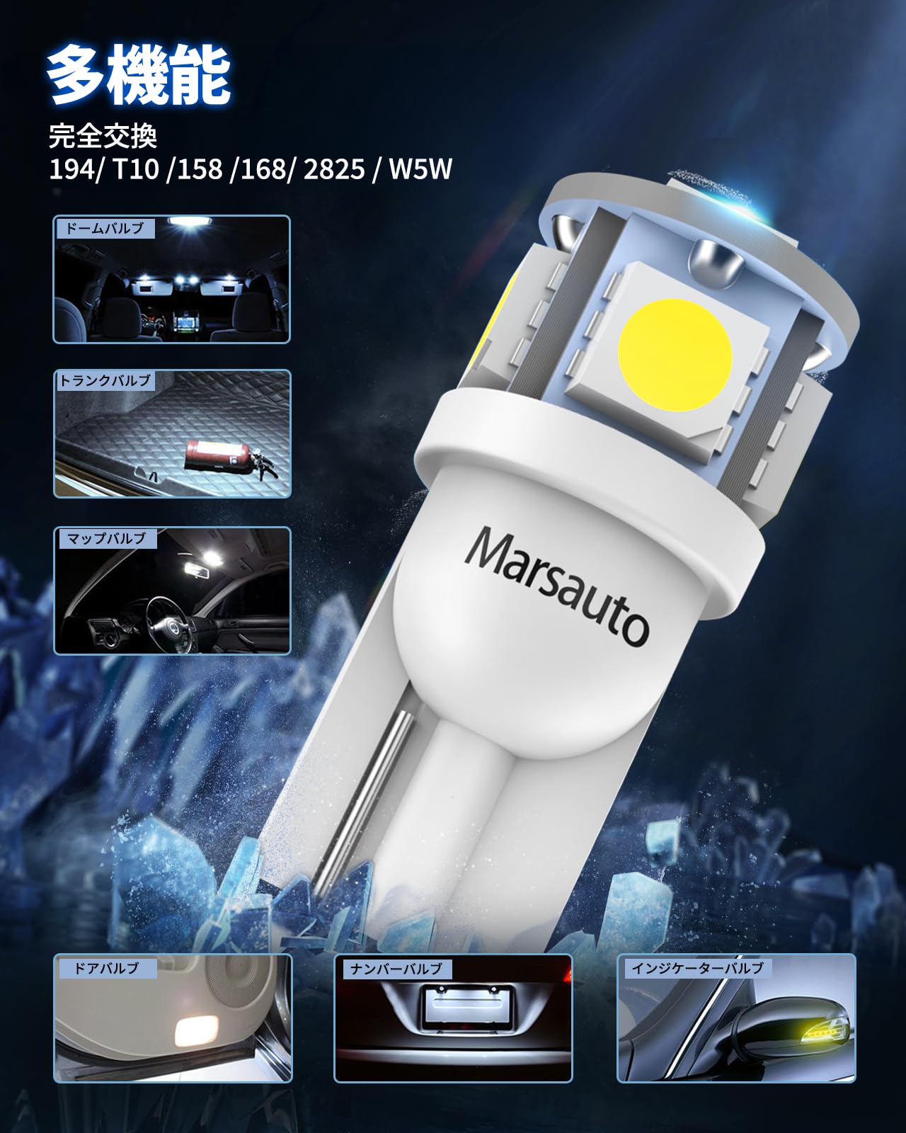 ポジションランプ DC12V車用 無極性 ナンバー灯 ルームランプ 6000K 車検対応 3030SMD LEDチップ トランクライト キャンセラー内蔵 led 車 スモールランプ 360度配光レンズ 50000時間寿命 T10 交換用 ライセンスランプ 2個 ホワイト 2年メーカー保証（MU1シリーズ）