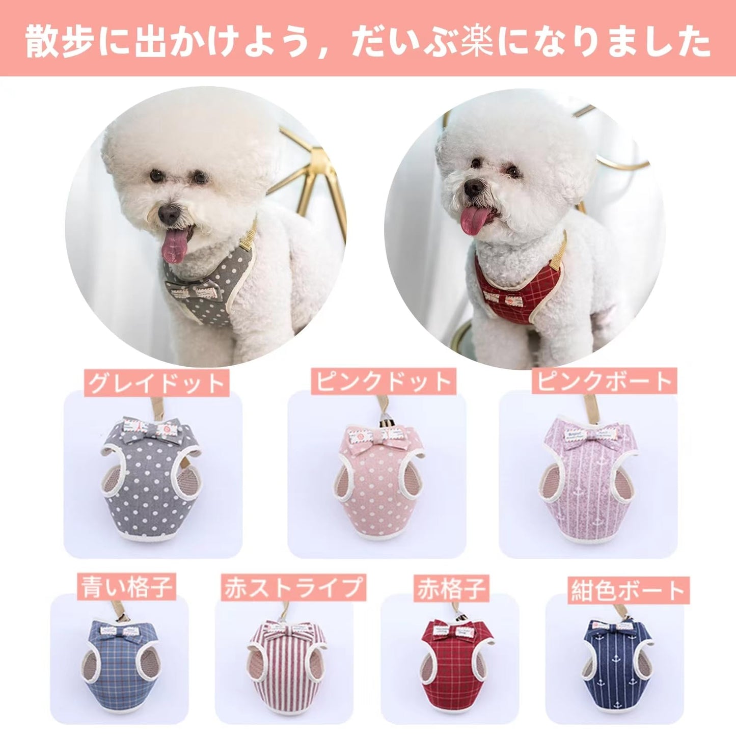 犬 ハーネス 超小型犬 はーねす リードセット 負担が少ない 軽量 通気 ペット ハーネス おしゃれ 蝶結び 首輪 胴輪 簡単着脱 犬 ハーネス 抜けない 子犬介護 歩行補助用