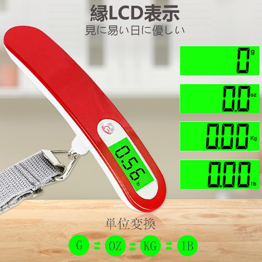 ラゲッジスケール 吊りはかり 旅行 はかり 荷物はかり luggage scale 重量計 吊り下げ はかり 計量 器 携帯式デジタル スーツケース はかり 最大50kgまで量れる（レッド）