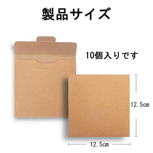 CDボックス 紙 (12.5×12.5cm、10枚入り) 光ディスクボックス 手作り 紙 DVD ブルーレイ 光ディスク 収納 保管 紙ケース CD ケース 無地 厚紙
