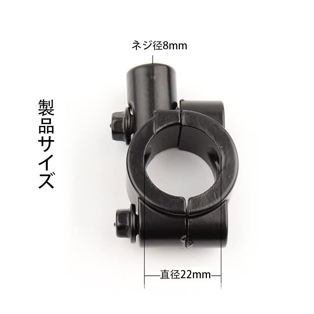 オートバイ ミラー クランプ 鏡アダプター ミラー取り付け