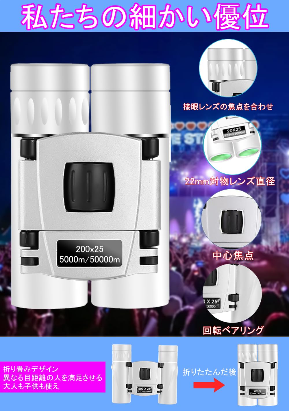 双眼鏡 ライブ用 20倍 オペラグラス 観劇 倍率調整可能 双眼鏡 コンサート用 防振 軽量 小型 防水 ライブ用/コンサート/スポーツ観戦用【超軽量·お子様や女性に最適】