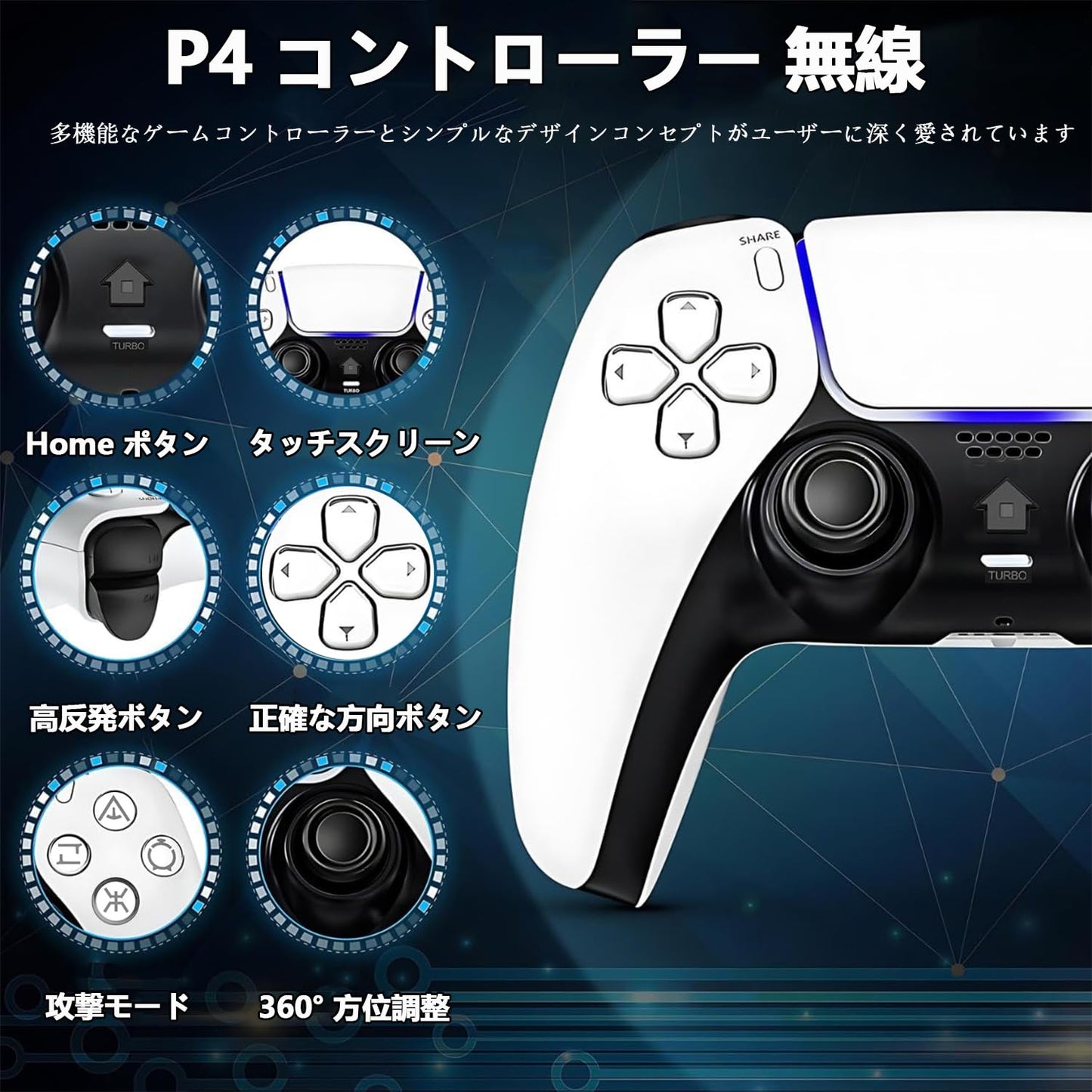 PS4用 コントローラー 無線 [2025年アップグレード版] p4 ワイヤレス コントローラー 800mAh大容量 11-14時間連続使用 Bluetooth接続 重力感応 6核振動機能 連射 ピンホールリセット機能 Turbo機能 ジャイロセンサー機能 イヤホンジャック 全バージョン P4/P3/PC対応