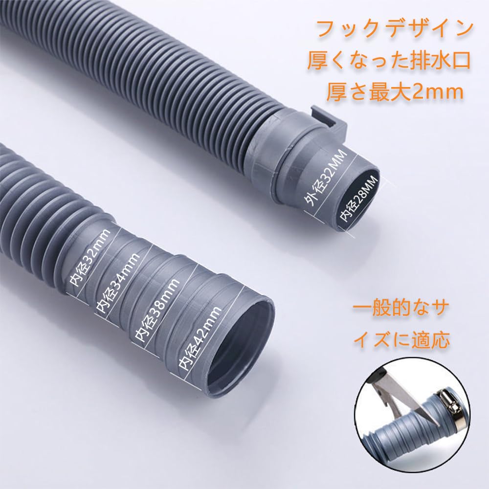 洗濯機用ホース グレー ホール直径32-42mm 抗菌 防臭 抜け防止 水漏れ防止 ワッシャー 廃水 延長ホース 洗濯機専用 自動排水 排水 通用 （1.2M）