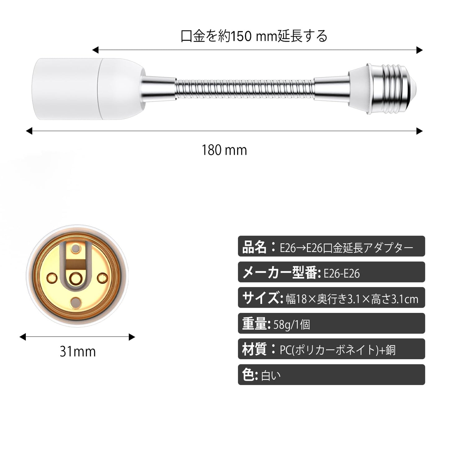 延長アダプター 、約15CM延長する、角度可調、E26口金、照射角度をお好みの、角度 に調節出来ます。 (1個セット)