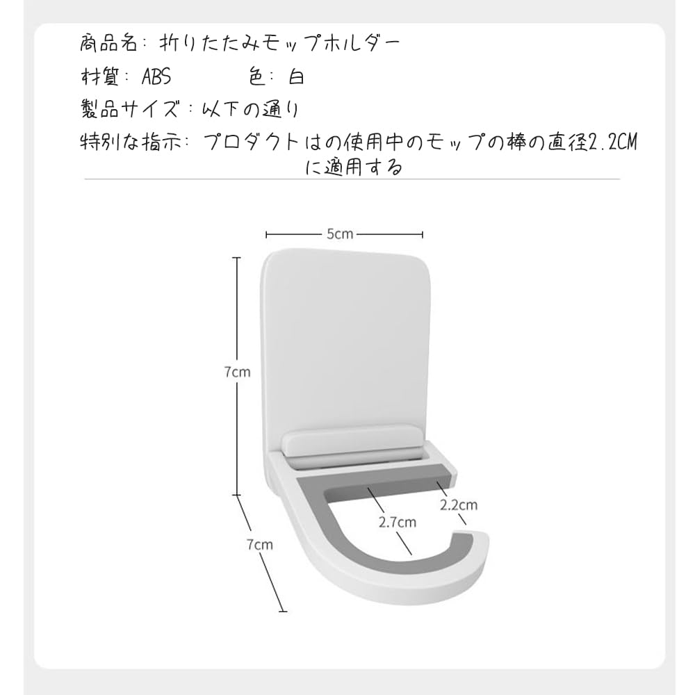 モップラック モップラック モップ収納 パンチングなし 壁掛けフック 強力粘着ほうきモップ フロアモップスティック 傘ホルダー 多機能掃除道具収納 浴室 ホワイト