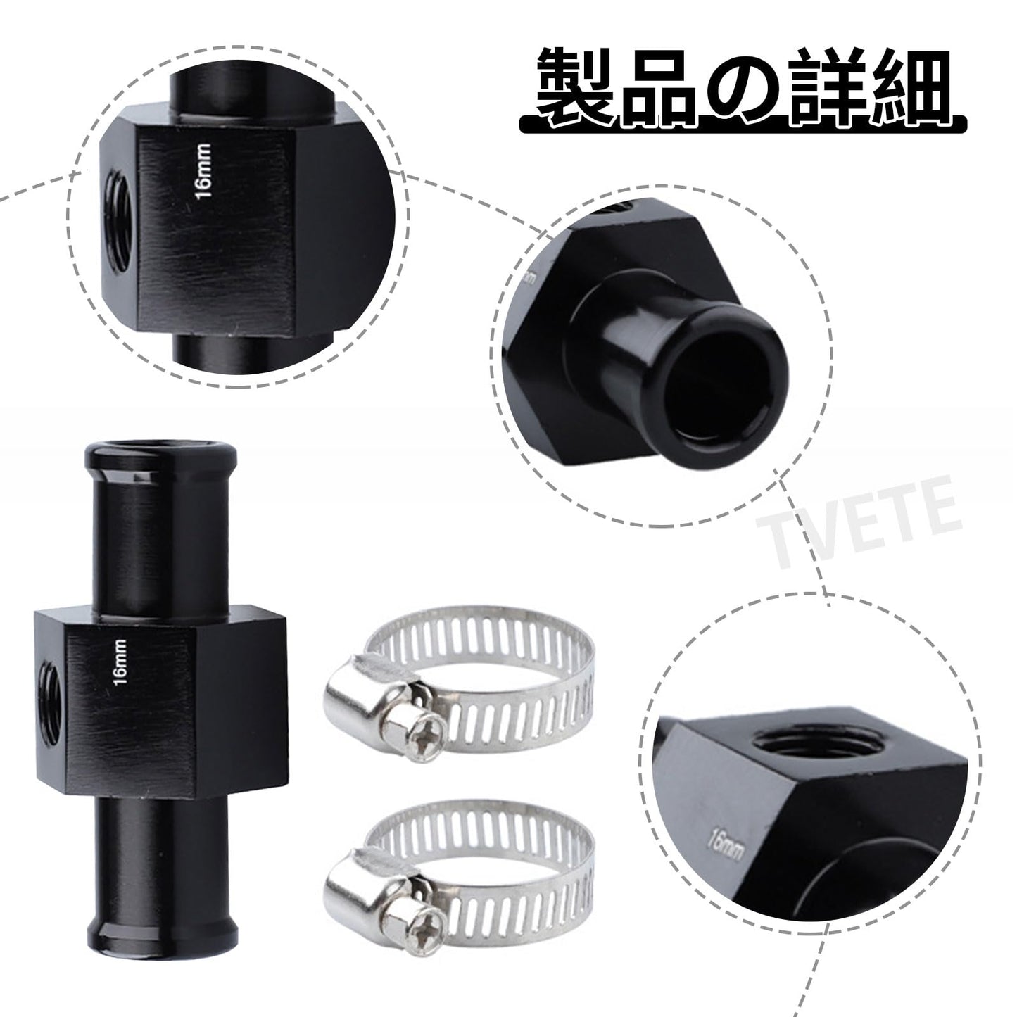水温センサーアダプター 自動車用温度フィッティングアダプター 水温センサーアタッチメント 水温継手パイプ クランプ付き 取り付けが簡単 汎用 水温センサー 確実な固定 内径16mm