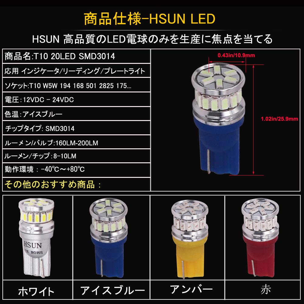 T10 W5W LED バルブ 12V-24V 175 161 168 194 12961 W5W 20連 発SMD3014LEDチップ 車用CANBUSキャンセラー内蔵 360度ポジション インジケータライト ルームランプ ナンバー灯、 2個セット、青/アイスブルー