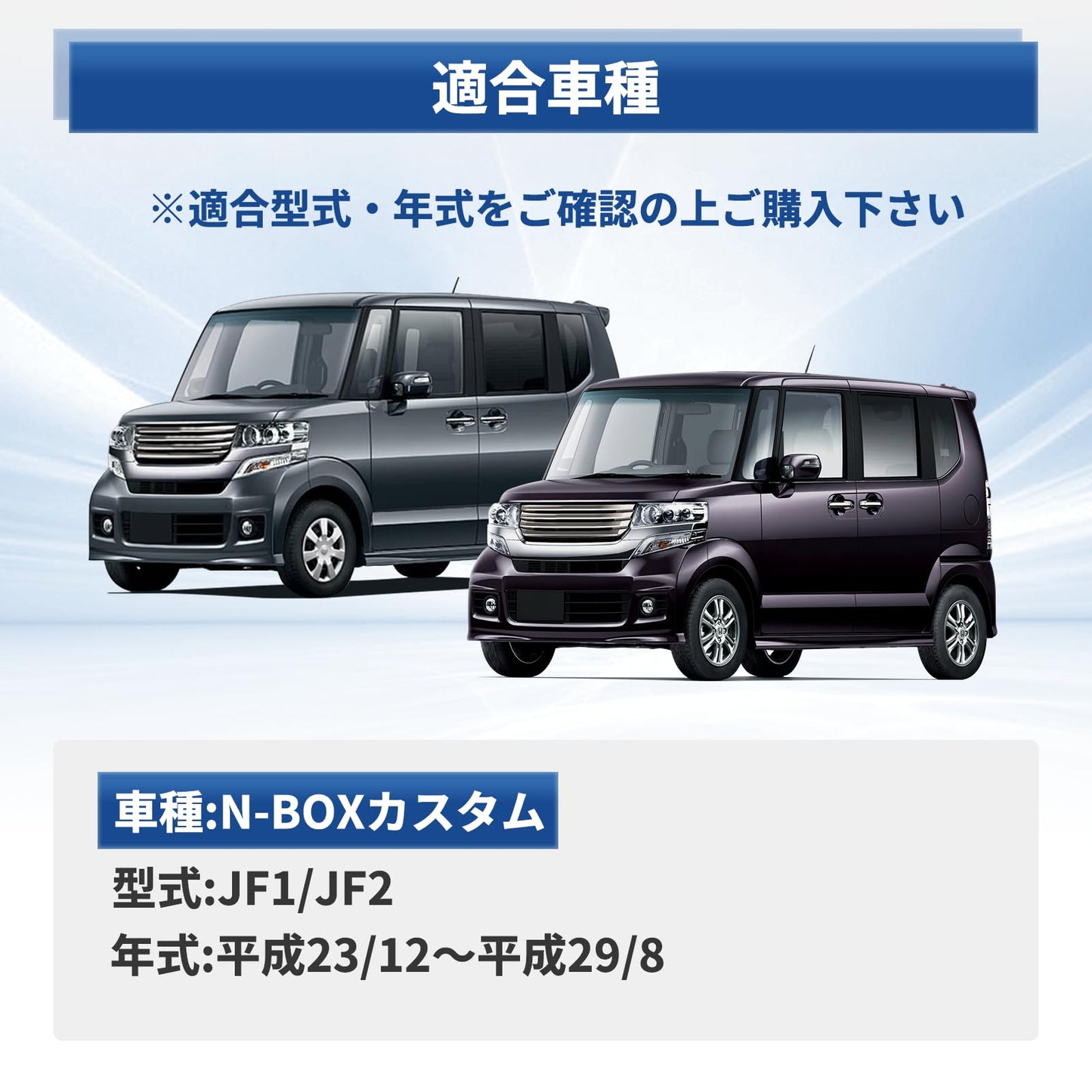 アイドリングストップ キャンセラー ホンダ対応 NBOX/N-BOX 平成23/12～平成29/8 (JF1 / JF2) 完全カプラーオン取付 アイドリングストップ自動オフキット プラスチックリムーバー付