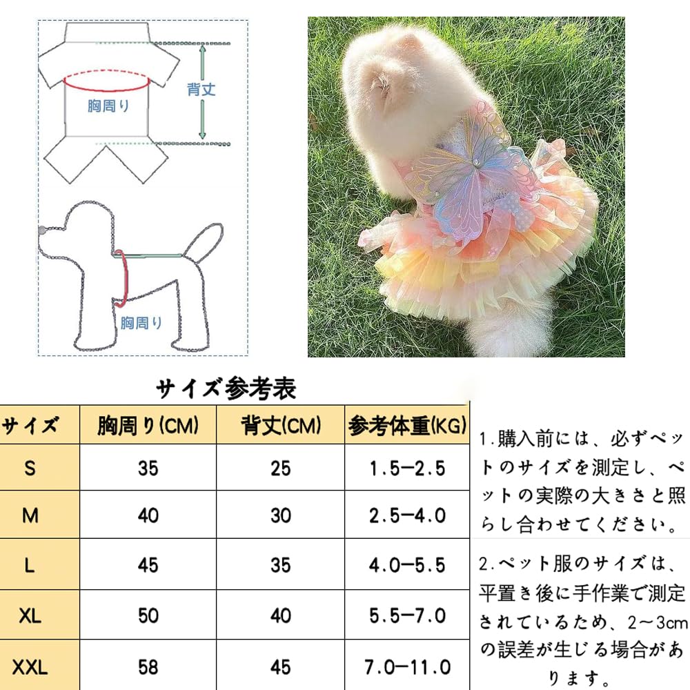 犬服 ワンピース 蝶结び チュール ペット服 犬猫洋服 お姫様 スカート 可愛いワンピース 通気性 日焼き防ぐ 春夏秋 犬の服 ウお姫様 結婚式 お祝い 記念パーティー 小型犬 プレゼントXL