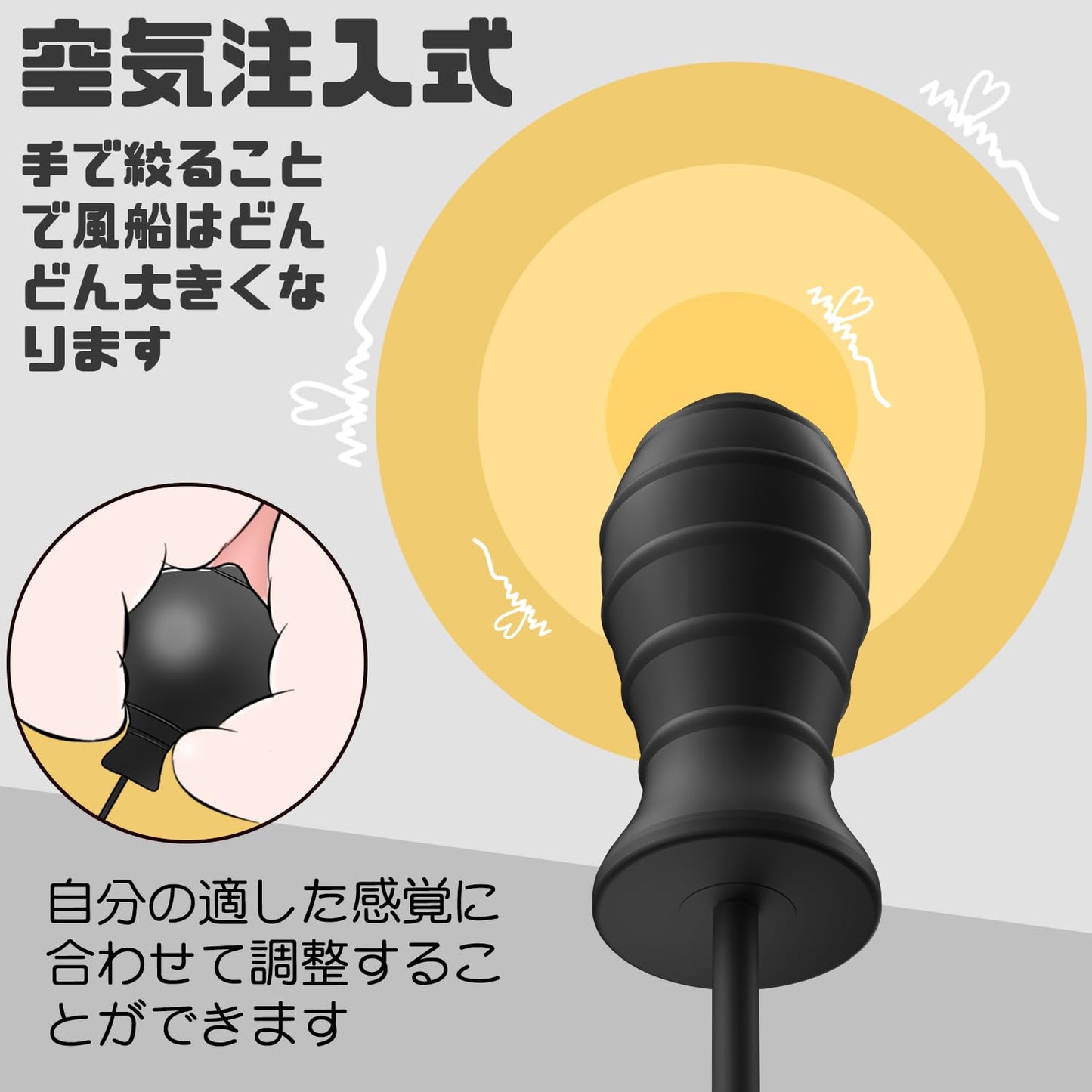 アナルプラグ アナル拡張器具 アナル拡張ポンプ アナルポンプ アナル開発 空気注入式 手動 シリコーン製 最大直径9cm 男女兼用 アダルトグッズ 大人のおもちゃ