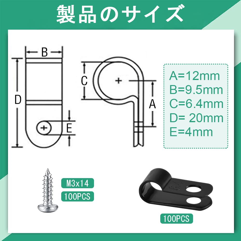 ケーブルクリップ 100個入り ケーブルホルダー 壁 固定 直径6.4mm ネジ付き コードクリップ ナイロン Rタイプ コードフック ケーブル収納 コード管理 ケーブル固定具 (黒)
