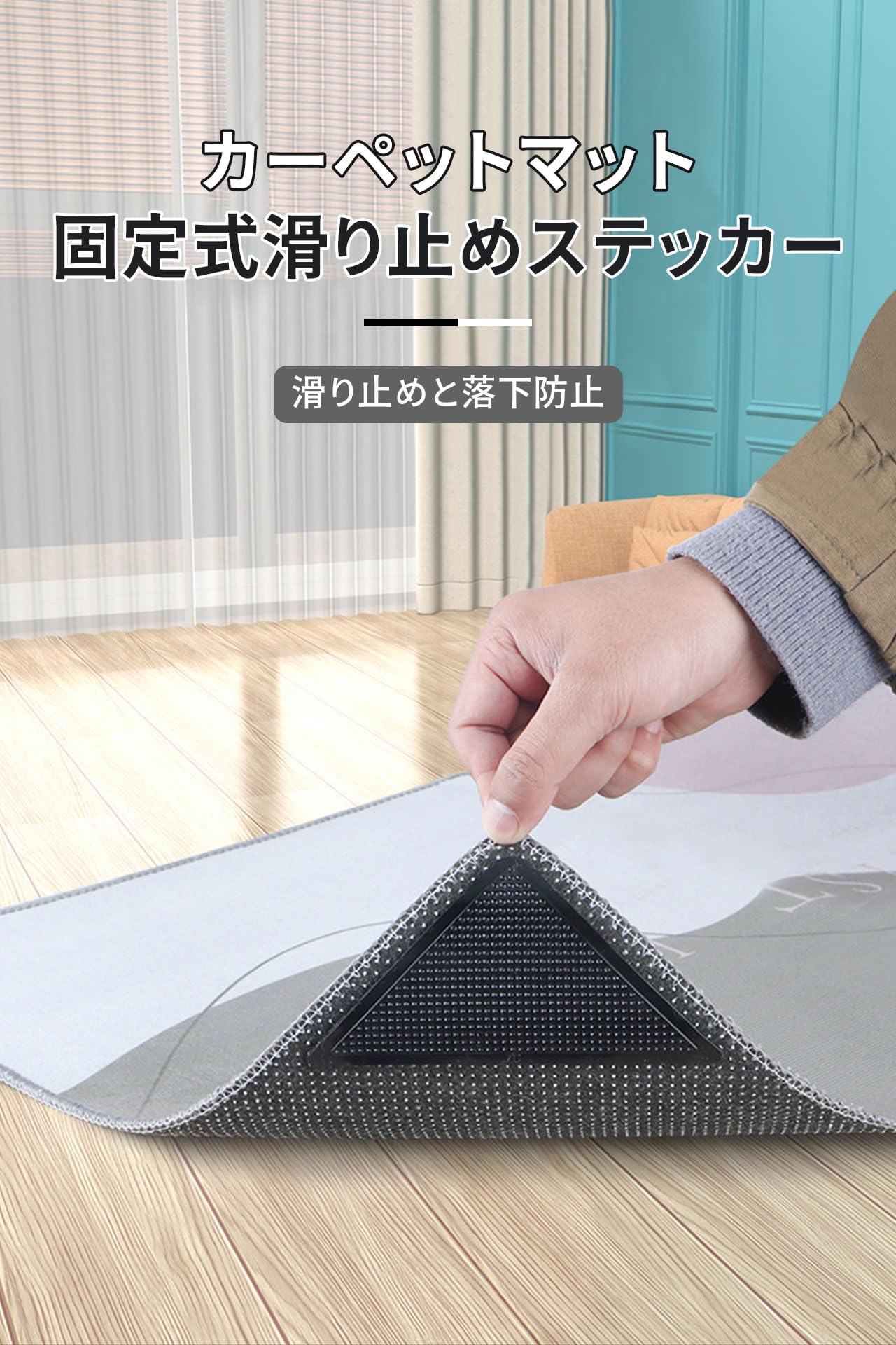滑り止めシート 16枚 超強力 滑り止めマット 【ネット加固・跡残らない・水で洗うと粘性が回復】カーペットパッド滑り止めテープ カーペット マット ラグ ソファなど様々なものに適しています（三角形90*90mm×8＋台形30*180mm×8）