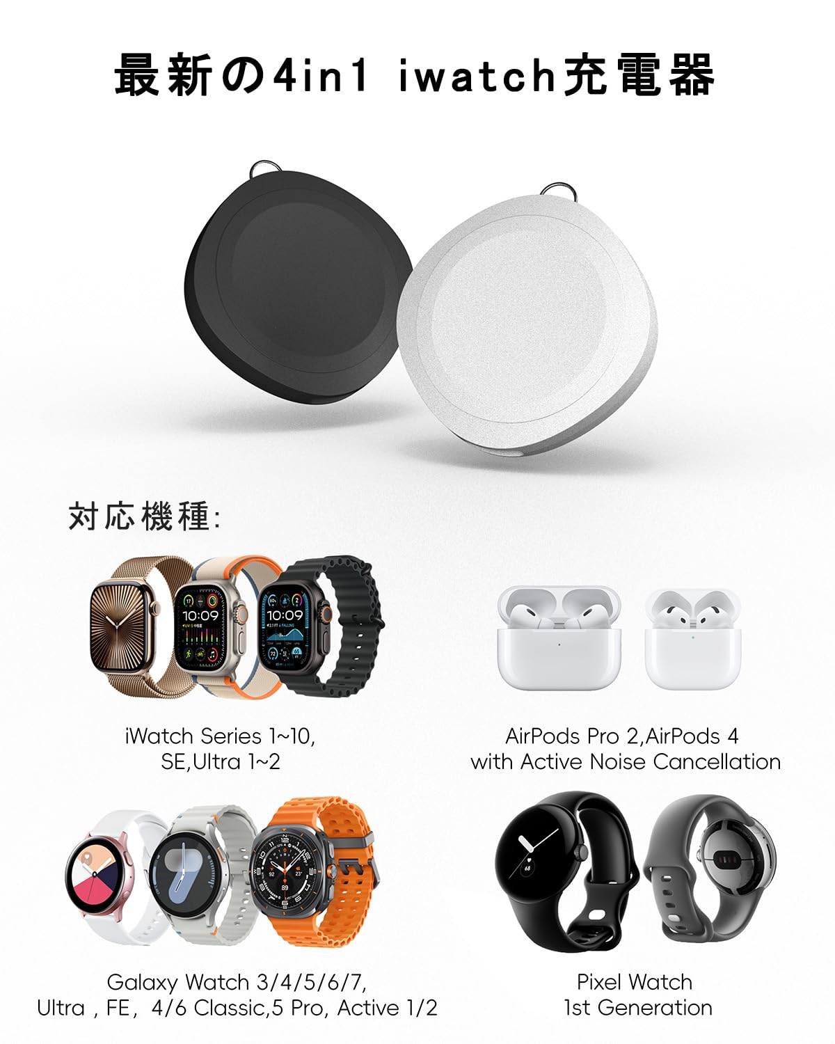 充電器 Galaxy Watch 充電器 usb c アップルウォッチ 充電器 超強磁力 アップル ウォッチ 充電スタンド 急速充電 ワイヤレス充電 持ち運び充電器 Apple Watch Series 1-10 全シリーズ/AirPods Pro 第2世代/AirPods/Galaxy Watch/Pixel watchに対応 ブラック