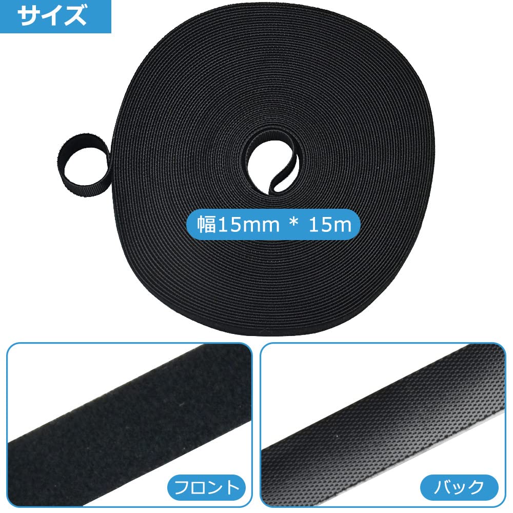 マジックバンド 結束バンド 15mmx15m マジック結束バンド 面ファスナー マジックテープ 結束テープ 強力 ベルクロテープ 防水 耐熱 自由にカット 繰り返し利用可能 配線整理 配線まとめ ケーブル固定 荷物梱包 収納用 オフィス用 部屋用 (黒)