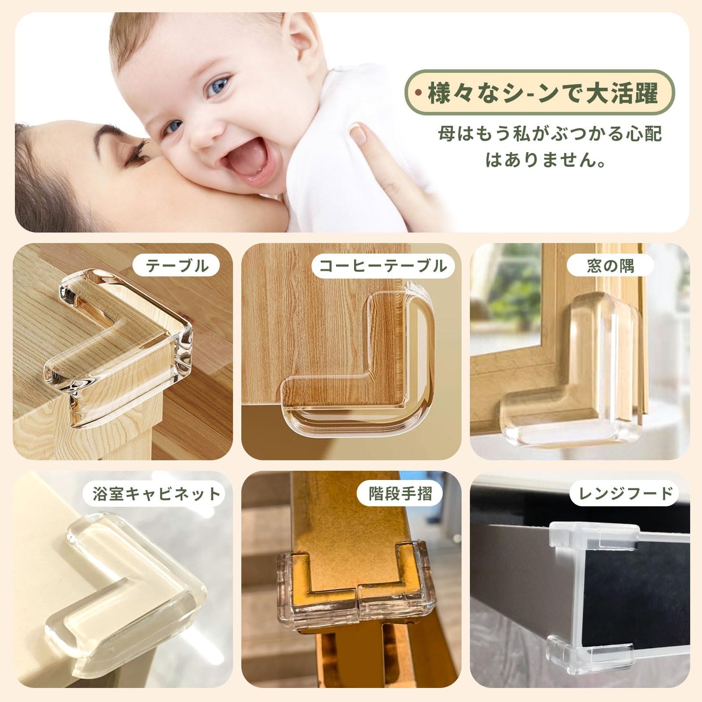 コーナークッション ベビー用コーナークッション 角 保護 コーナーガード 角 ガード 透明 角 クッション 机の角 カバー 両面テープ貼り付き 透明4枚入 4*4*1.5cm