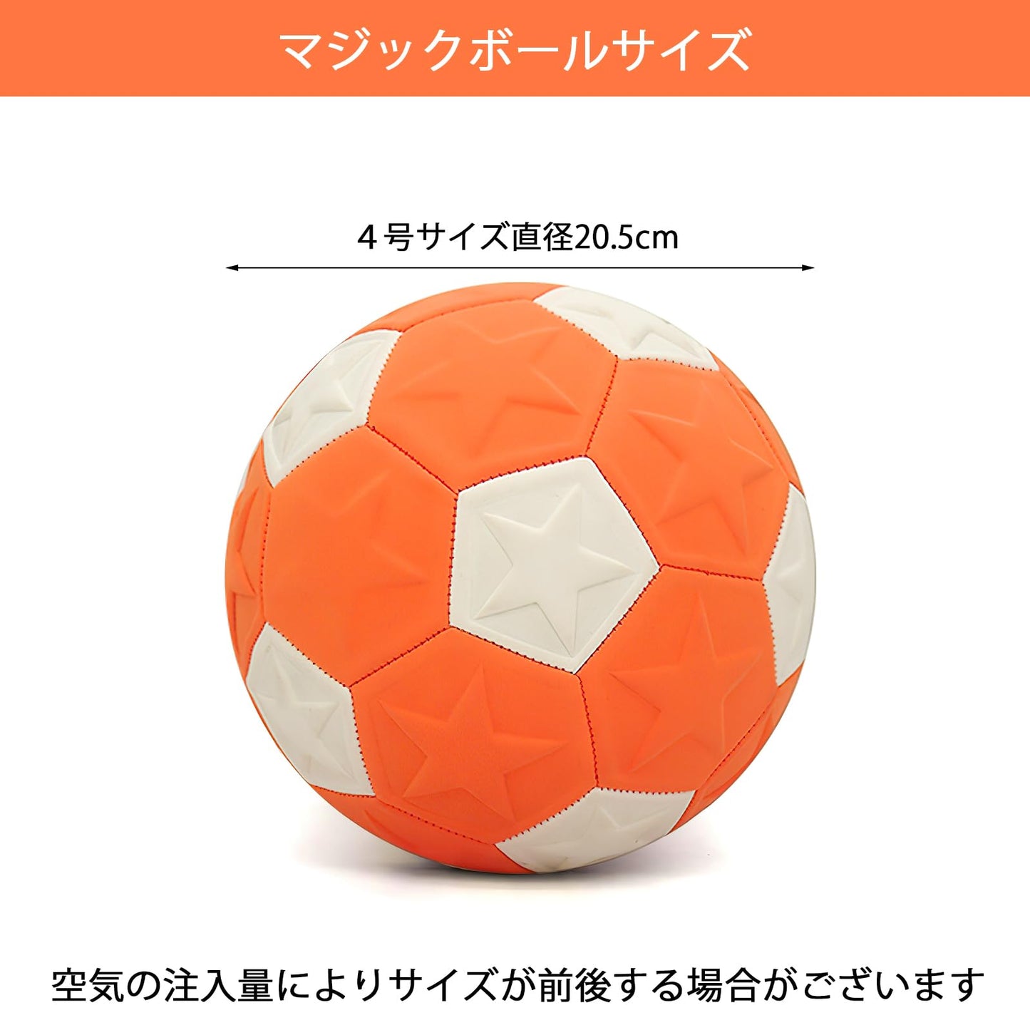 サッカー 4号サイズ カーブマジックボール カーブサッカー バナナショット カーブボール チェンジボール マジックボール ボールトラックコントロール 初心者 小学生 子供 大人 ギフト