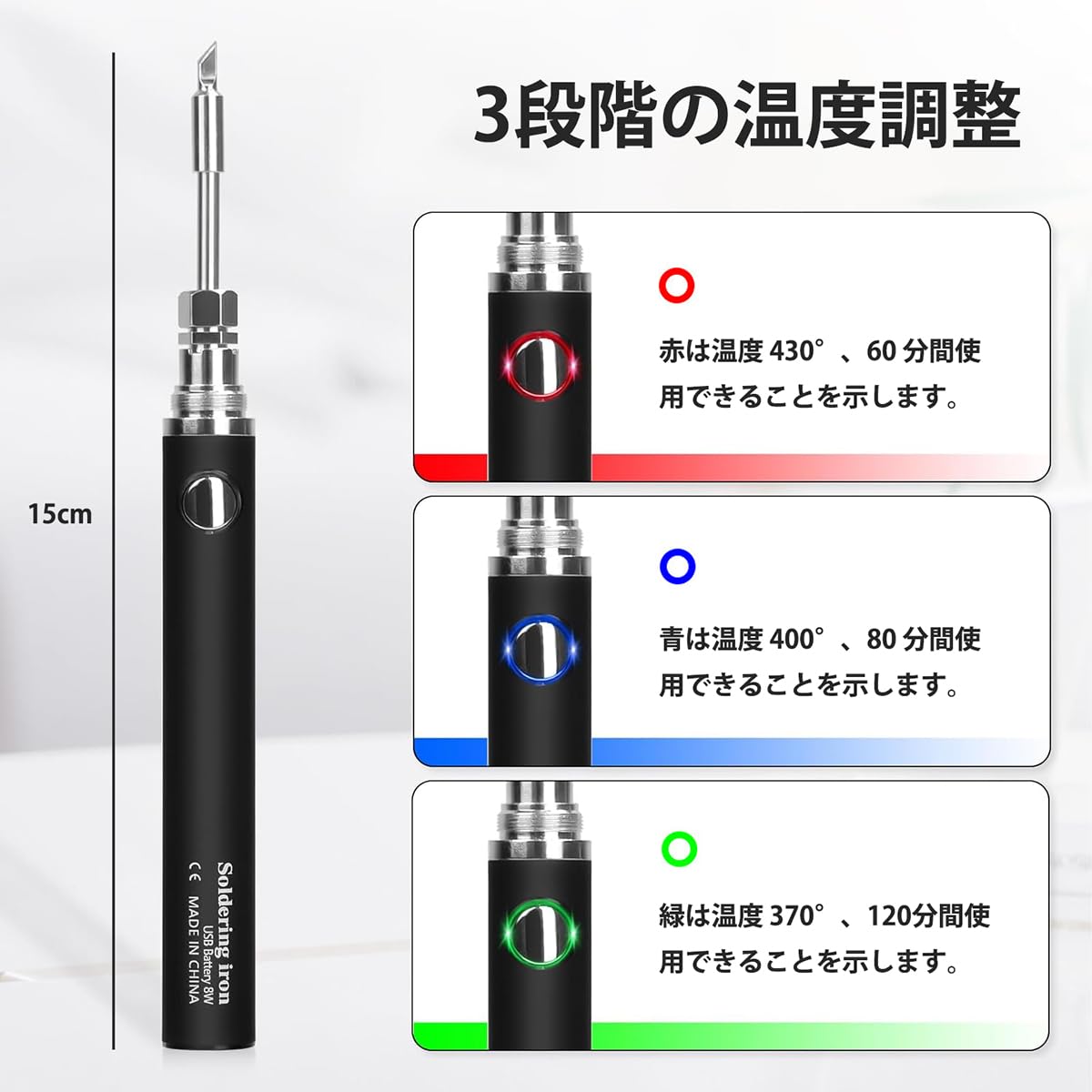 充電式 半田ごてセット ハンダゴテ ワイヤレス こて先3本付き 370-430℃温度調節 スタンド付き 錫の溶解 はんだごて 電子部品やケーブルの溶接