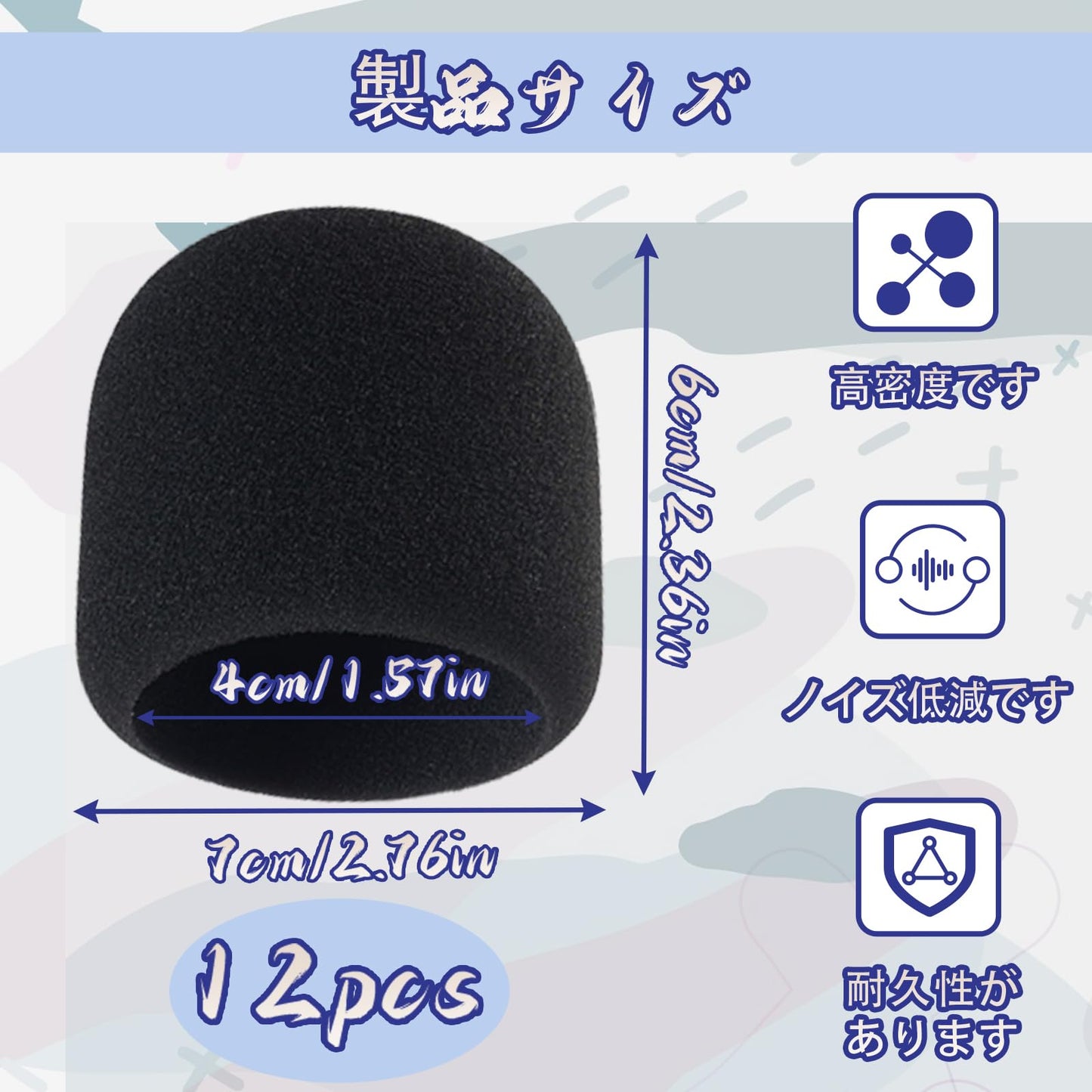 マイクスポンジ 12個セットマイクカバー 防塵再利用できるマイク 風防 アンチノイズ 交換用 7.3*6*6CM通用型 厚くする黒ウインドスクリーン マイク ほとんどのマイクに適しています