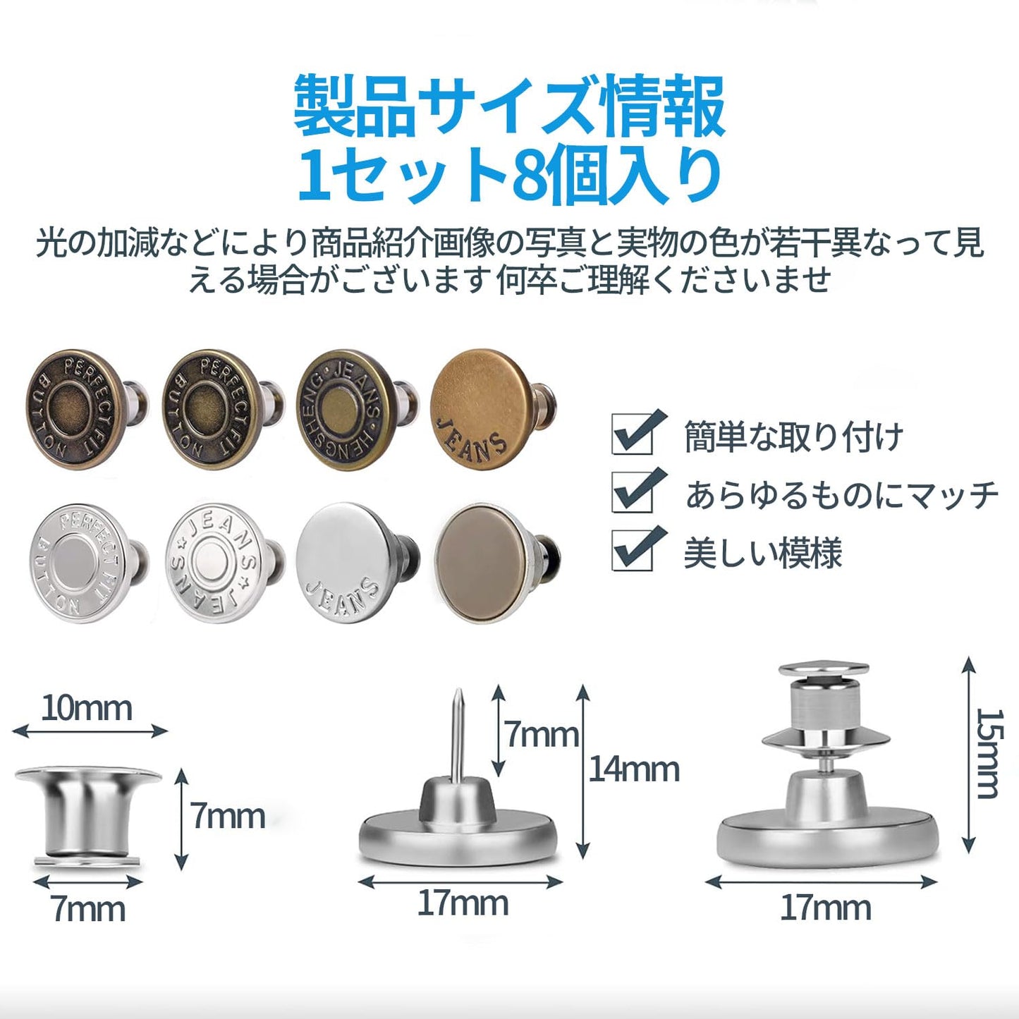 ウエスト 調整 ジーンズ 調整ボタン 1セット8個入り 調節可能な金属ボタン メタルボタン ウエスト調節ピン 取り外し可能 ウエストシンカー 縫製不要 交換用ピース