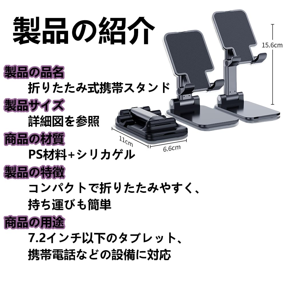 手机支架 スマホスタンド 卓上 携帯 スタンド 携帯電話スタンド 折り畳み式 高さ調整 伸縮 両手解放 持ち運びやすい 全機種対応 スマホ立て 可愛い 滑り止め 伸縮 薄型軽量